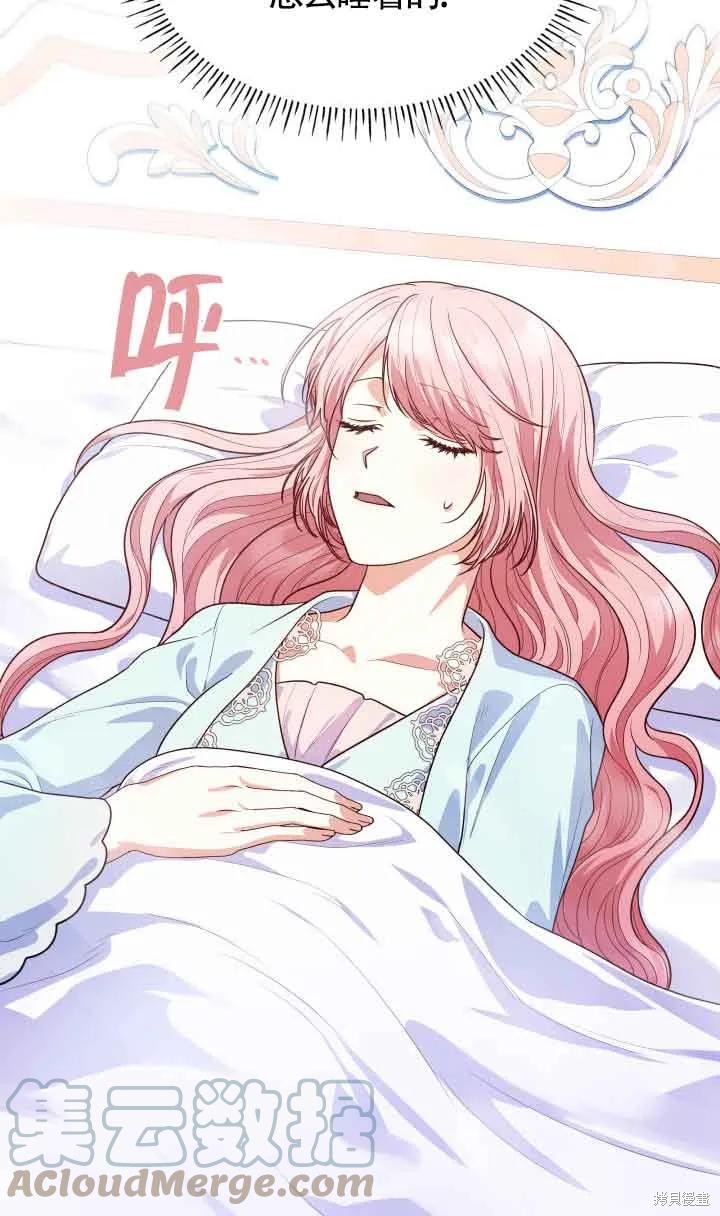 我是個惡棍，但我成了母親 - 第40話(2/2) - 6