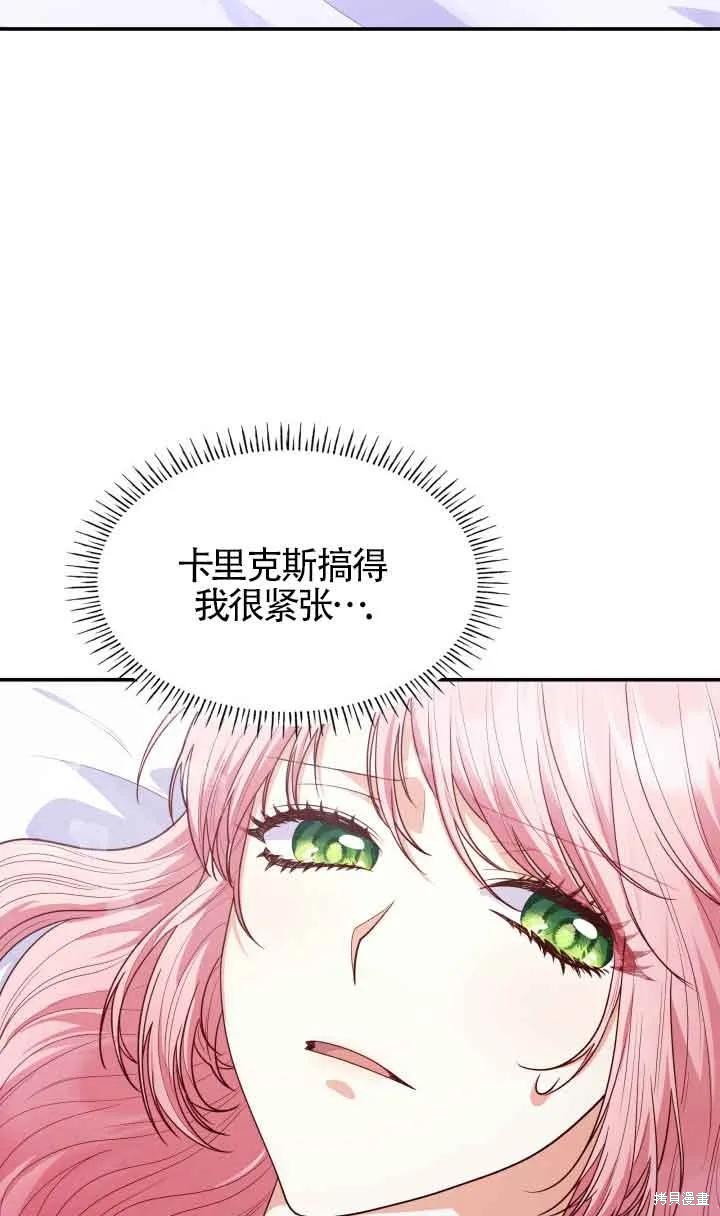 我是個惡棍，但我成了母親 - 第40話(2/2) - 1