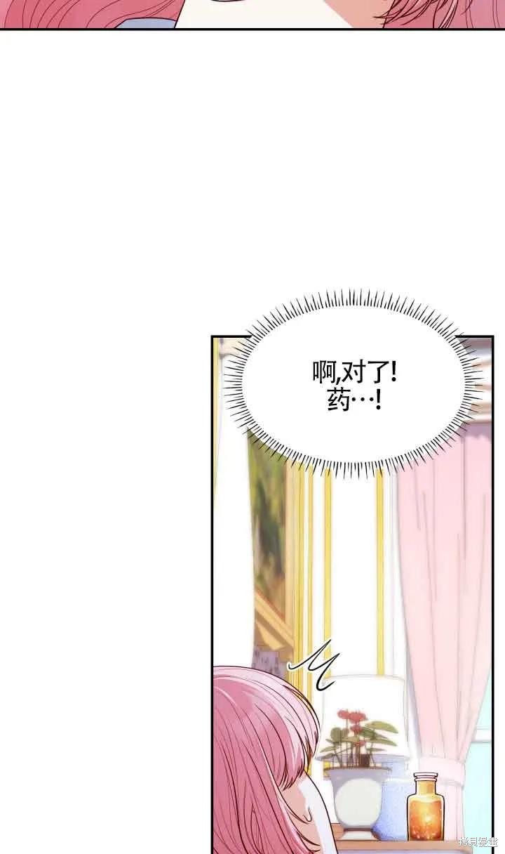 我是個惡棍，但我成了母親 - 第40話(2/2) - 2