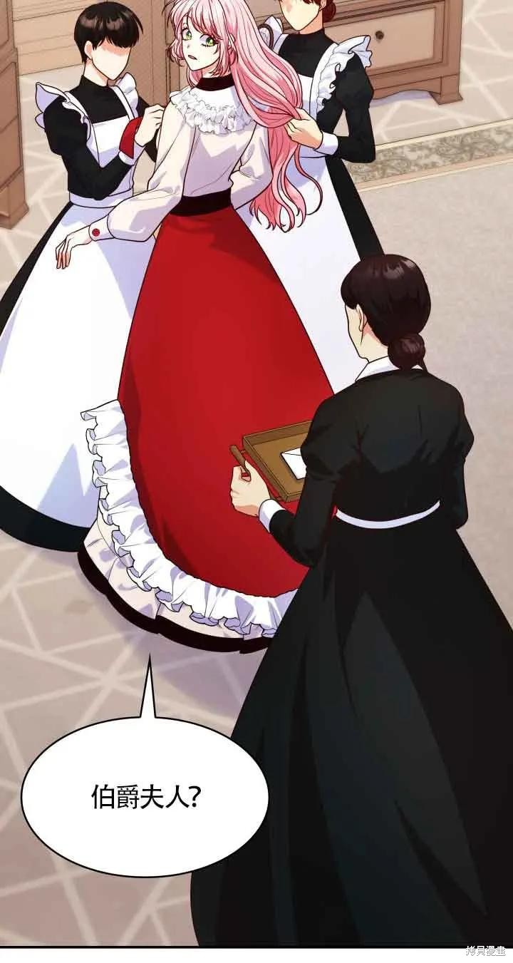 我是個惡棍，但我成了母親 - 第40話(2/2) - 1