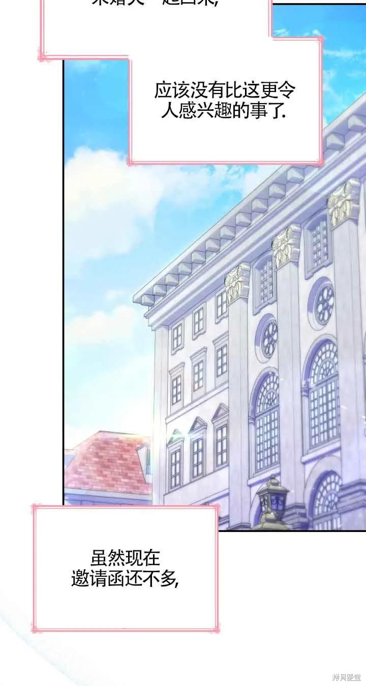 我是個惡棍，但我成了母親 - 第40話(2/2) - 4