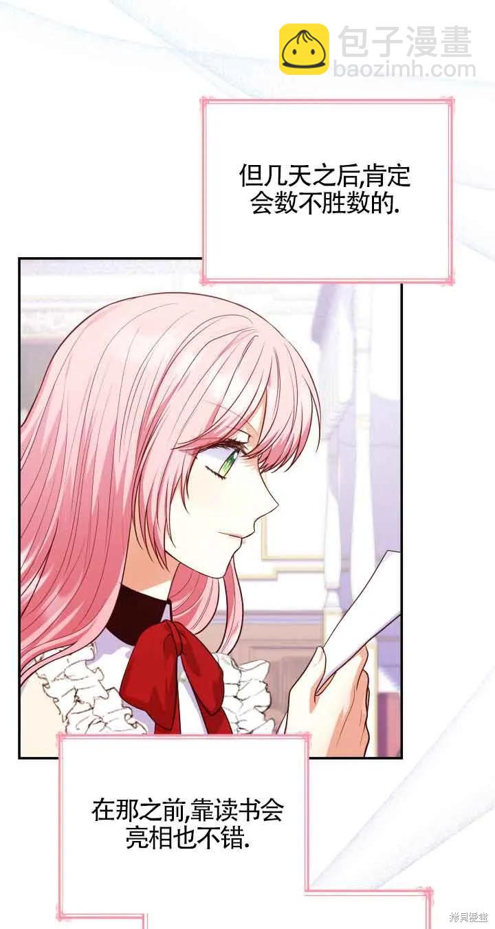 我是個惡棍，但我成了母親 - 第40話(2/2) - 5