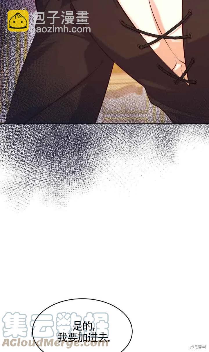 我是個惡棍，但我成了母親 - 第40話(1/2) - 7