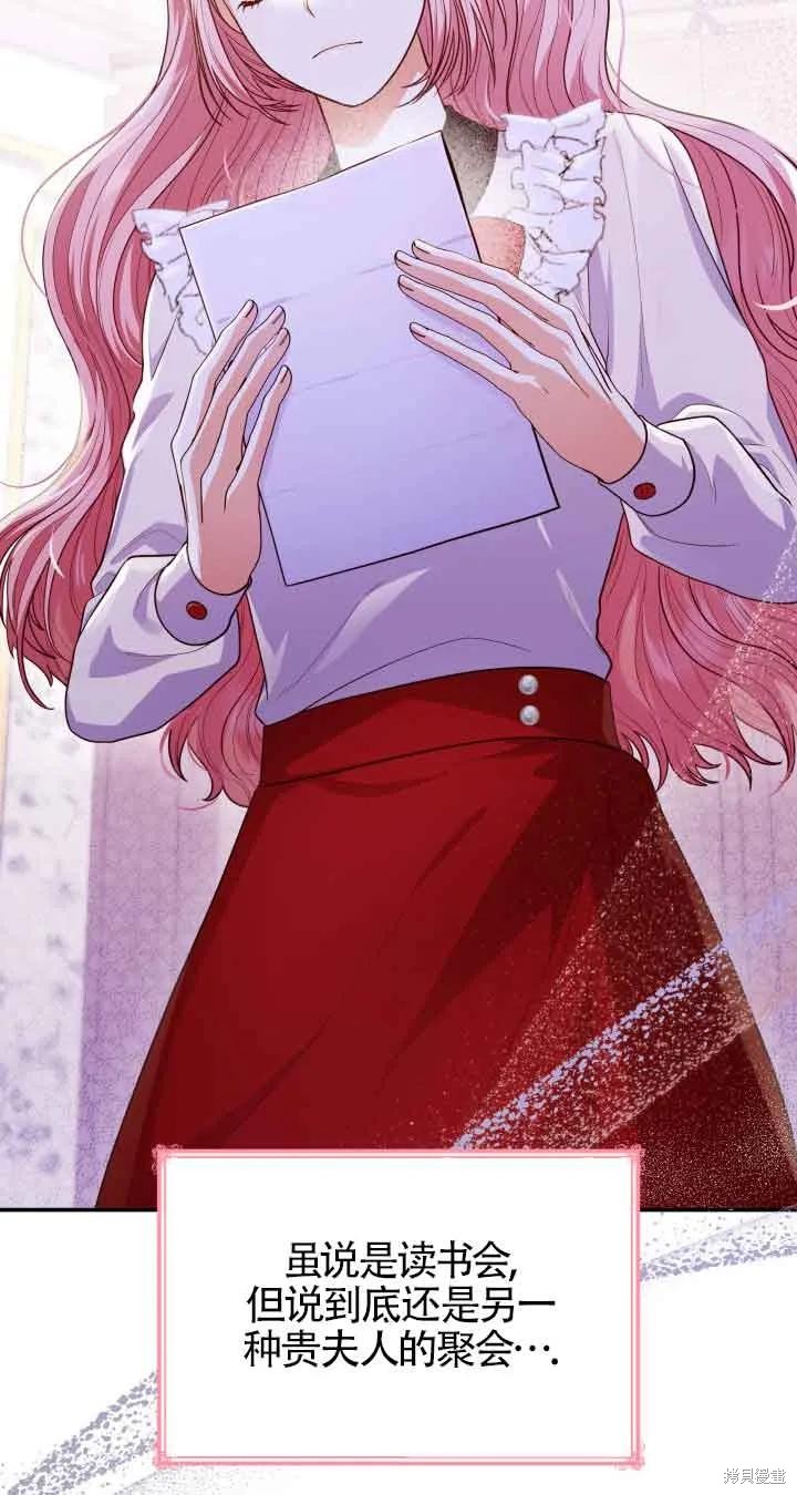 我是個惡棍，但我成了母親 - 第40話(2/2) - 2