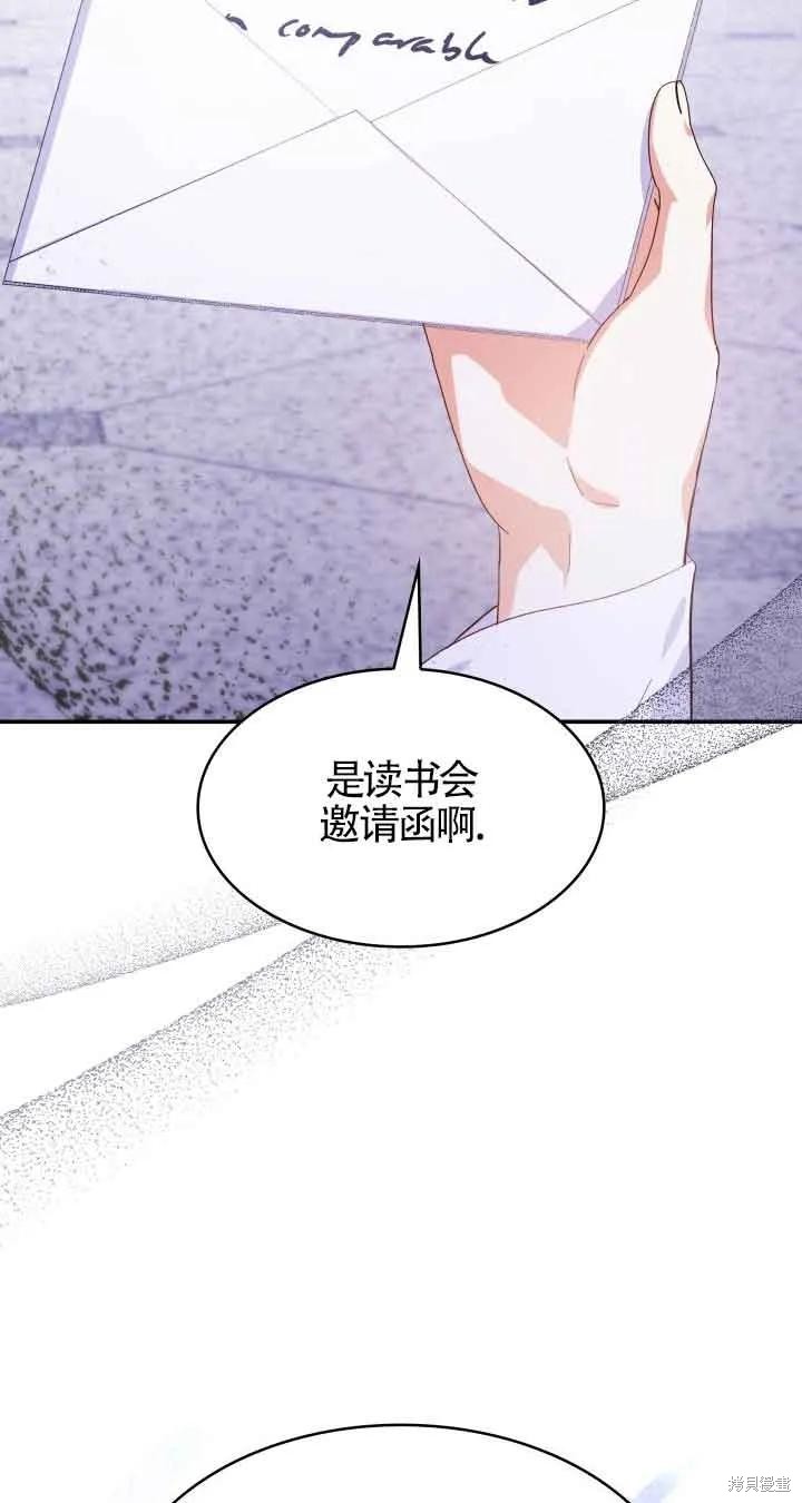 我是個惡棍，但我成了母親 - 第40話(2/2) - 4