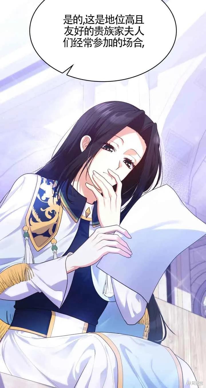 我是個惡棍，但我成了母親 - 第40話(2/2) - 5