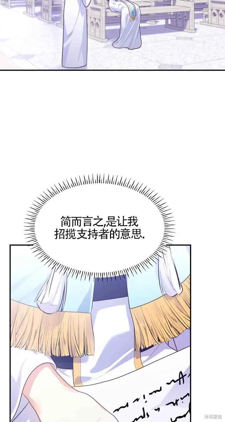 我是個惡棍，但我成了母親 - 第40話(2/2) - 1