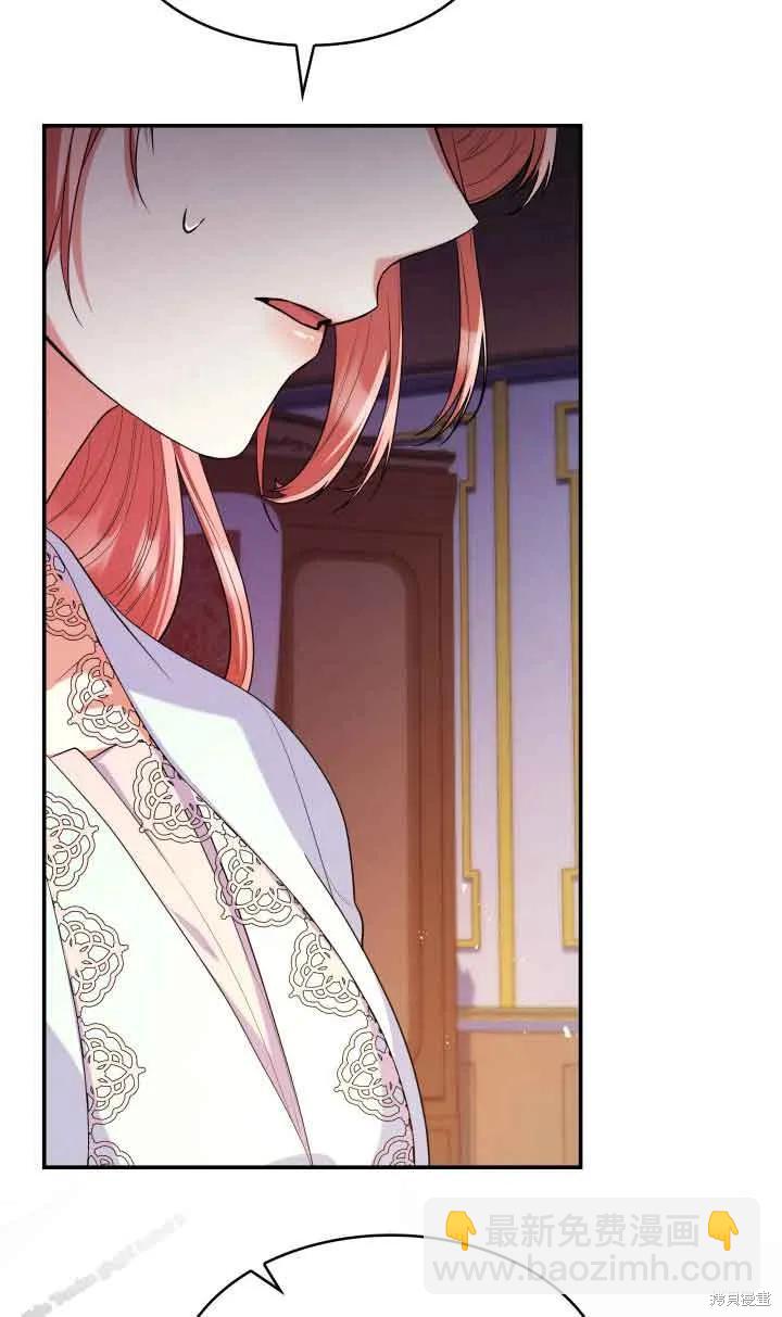 我是個惡棍，但我成了母親 - 第40話(1/2) - 8