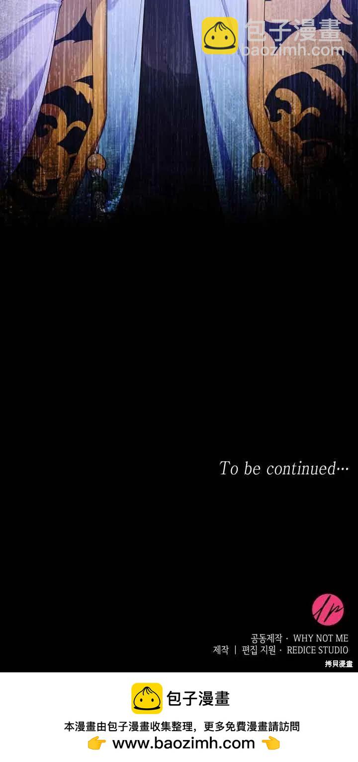 我是個惡棍，但我成了母親 - 第40話(2/2) - 4