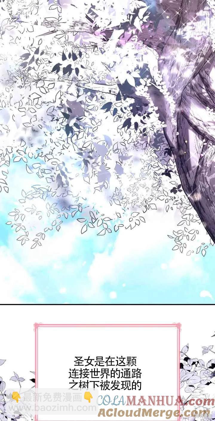 我是個惡棍，但我成了母親 - 第44話(1/2) - 5