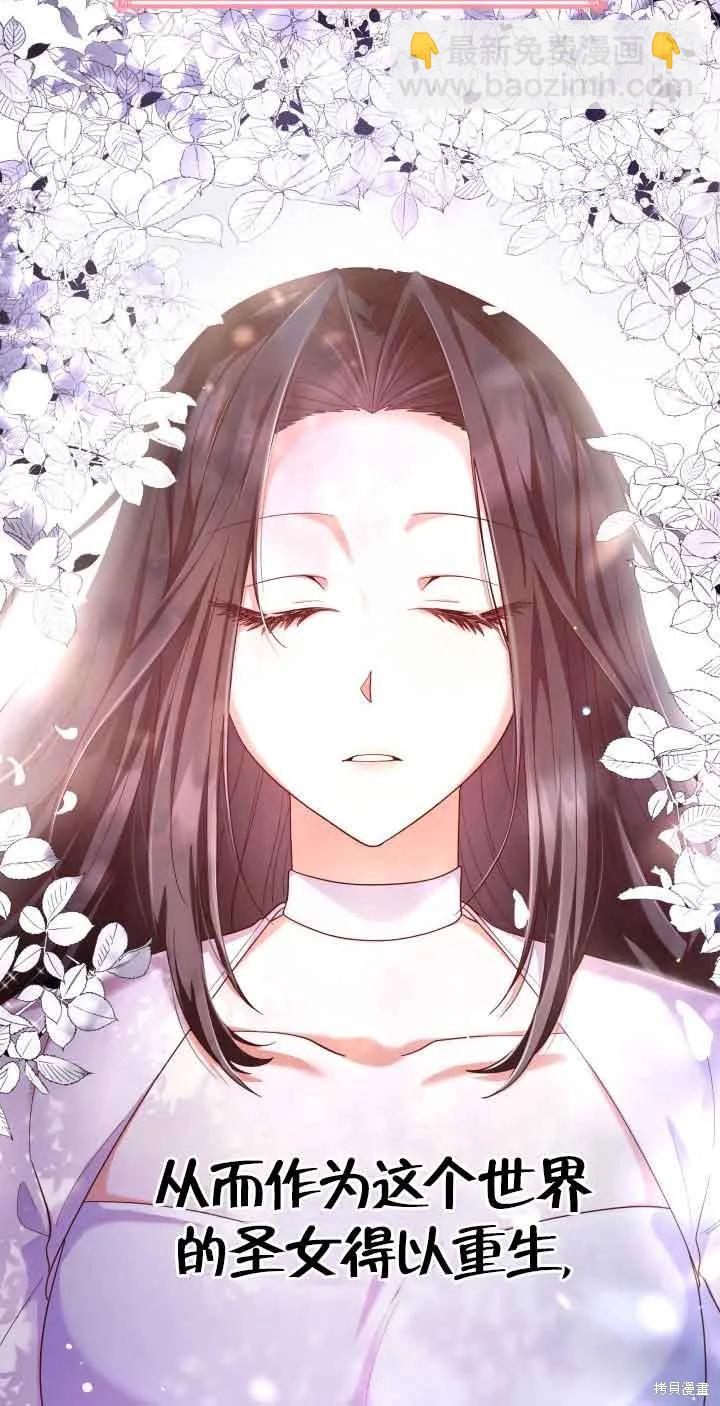 我是個惡棍，但我成了母親 - 第44話(1/2) - 6