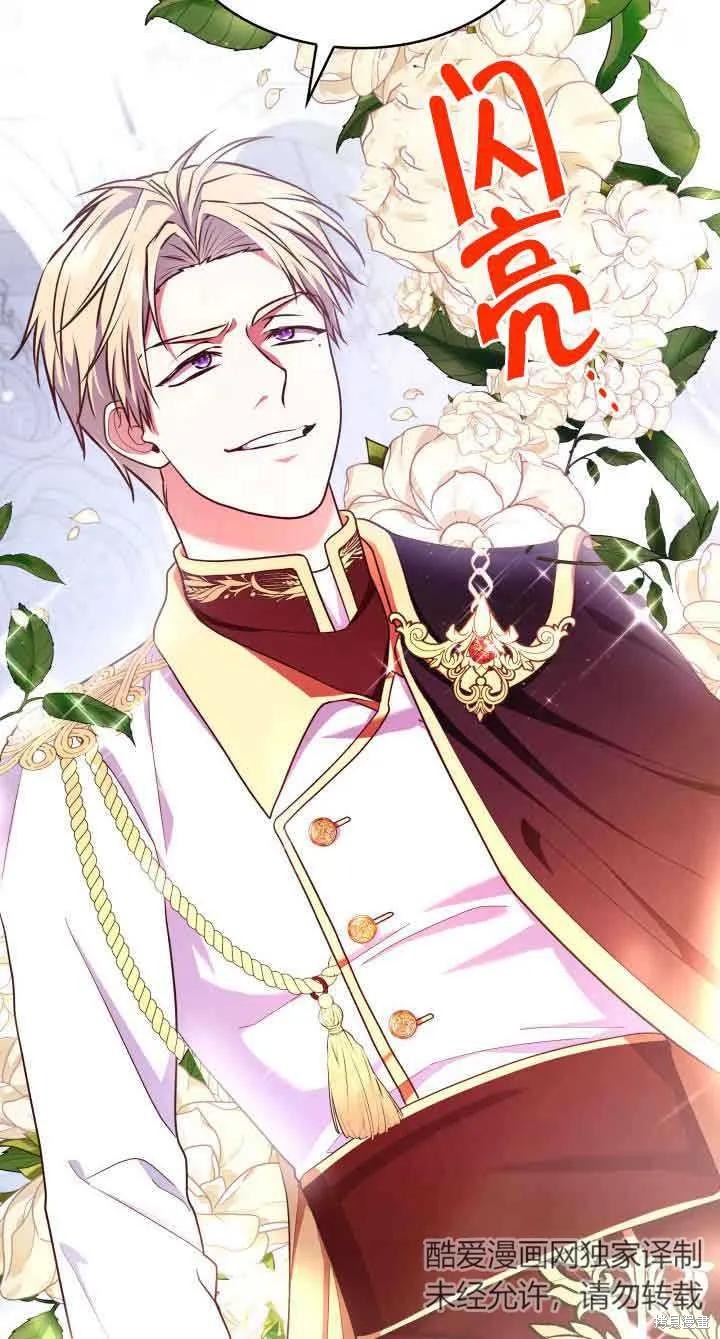 我是個惡棍，但我成了母親 - 第44話(2/2) - 1