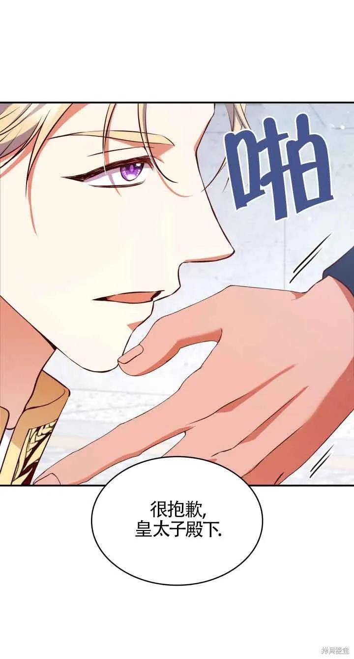 我是個惡棍，但我成了母親 - 第44話(2/2) - 7