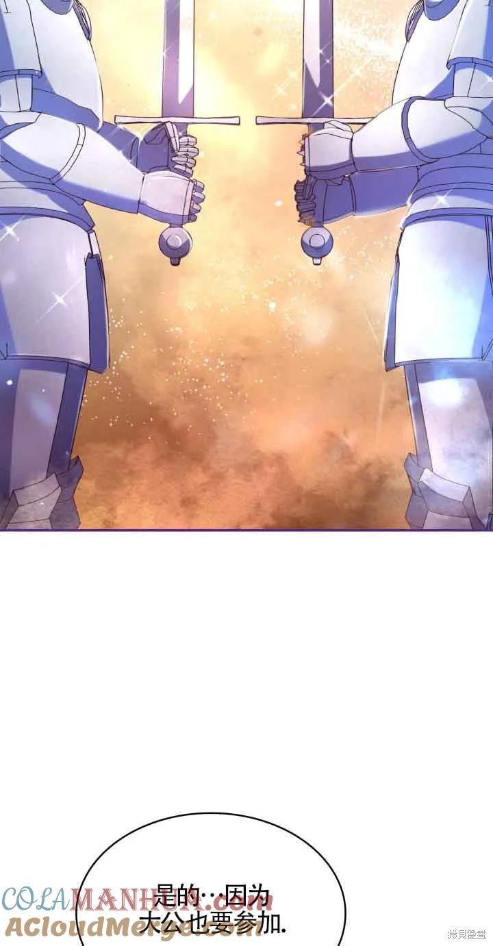 我是個惡棍，但我成了母親 - 第44話(2/2) - 7