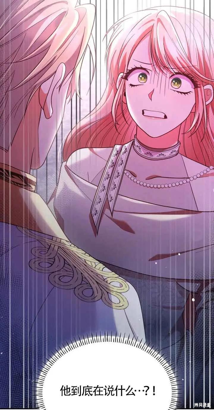 我是個惡棍，但我成了母親 - 第44話(2/2) - 4