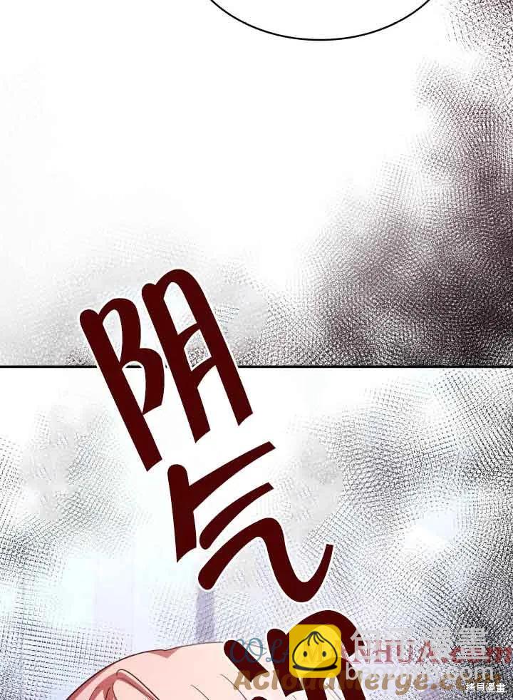 我是個惡棍，但我成了母親 - 第44話(2/2) - 1