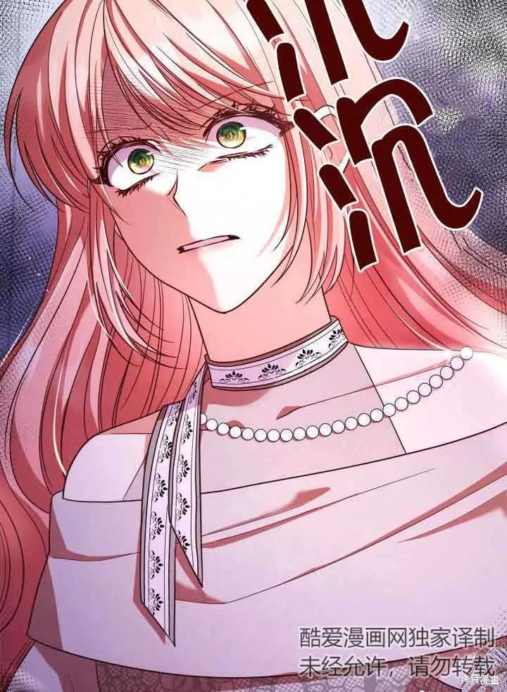 我是個惡棍，但我成了母親 - 第44話(2/2) - 2