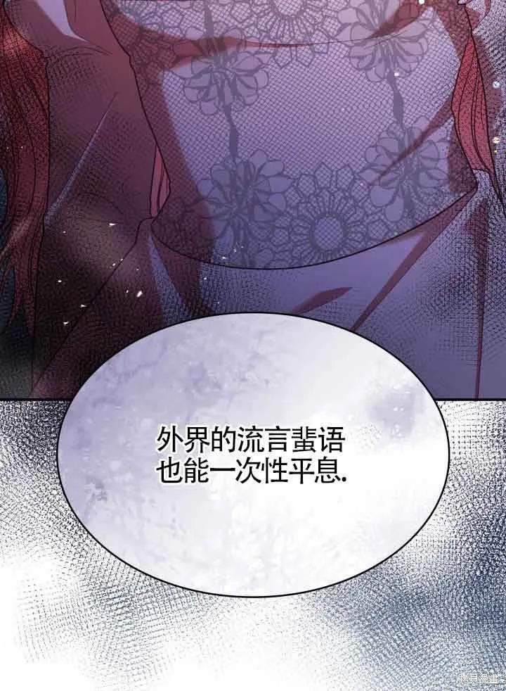 我是個惡棍，但我成了母親 - 第44話(2/2) - 3