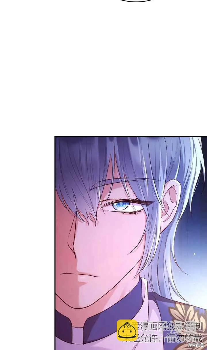 我是個惡棍，但我成了母親 - 第46話(1/2) - 4