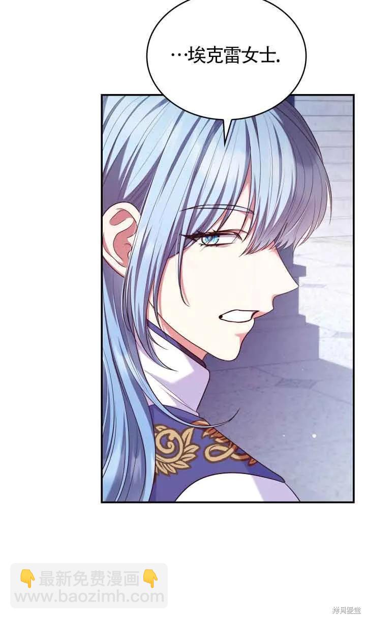 我是個惡棍，但我成了母親 - 第46話(1/2) - 7