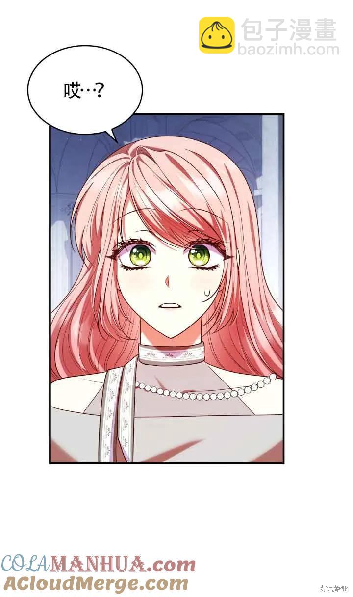 我是個惡棍，但我成了母親 - 第46話(1/2) - 8