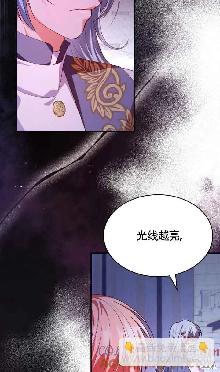 我是個惡棍，但我成了母親 - 第46話(1/2) - 3