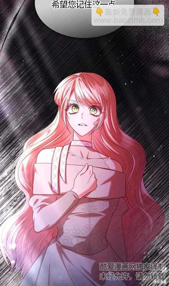 我是個惡棍，但我成了母親 - 第46話(1/2) - 5