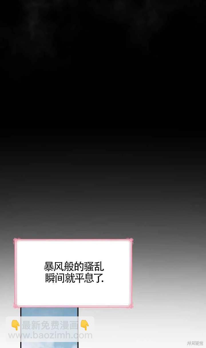 我是個惡棍，但我成了母親 - 第46話(1/2) - 8