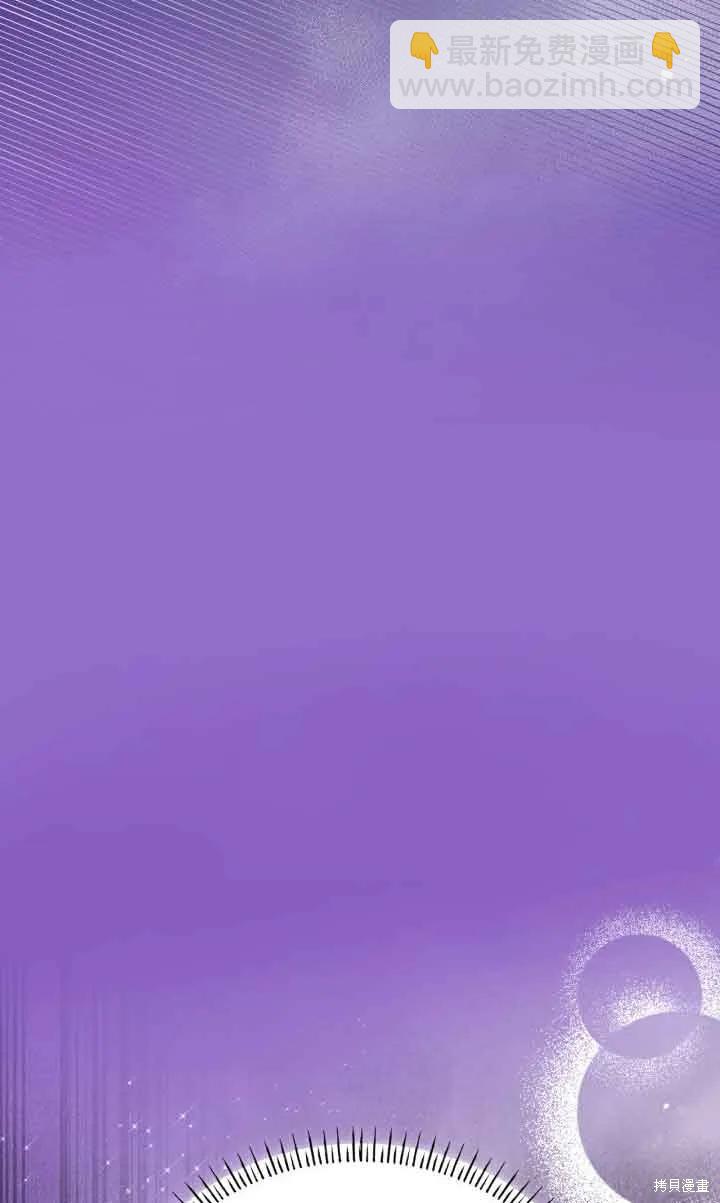 我是個惡棍，但我成了母親 - 第46話(1/2) - 2