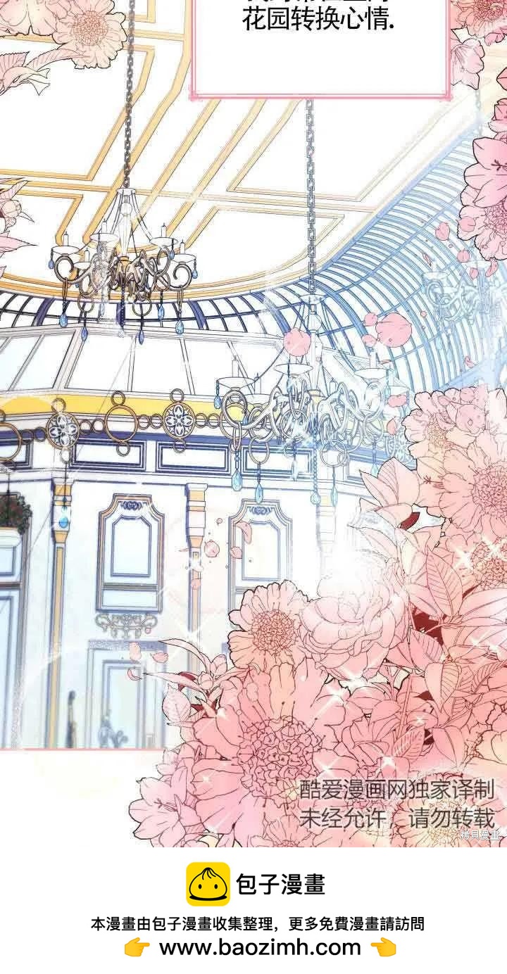 我是個惡棍，但我成了母親 - 第46話(1/2) - 2