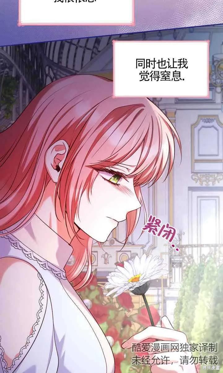 我是個惡棍，但我成了母親 - 第46話(2/2) - 1