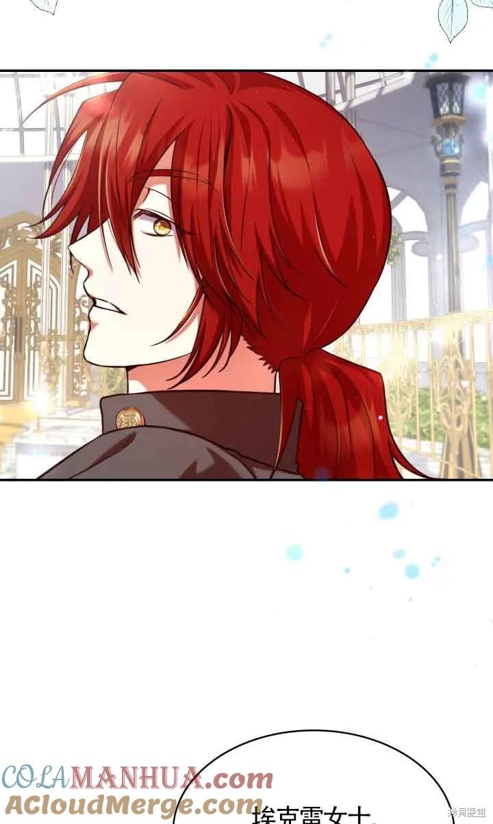 我是個惡棍，但我成了母親 - 第46話(2/2) - 5