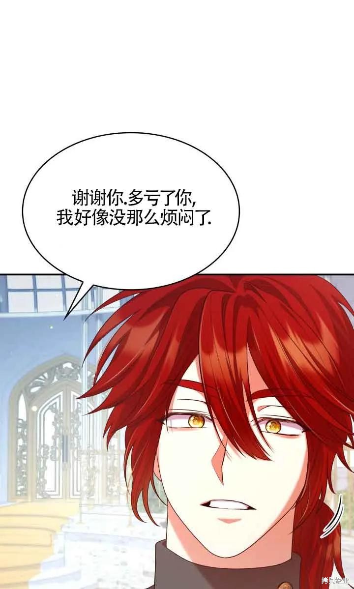 我是個惡棍，但我成了母親 - 第46話(2/2) - 2