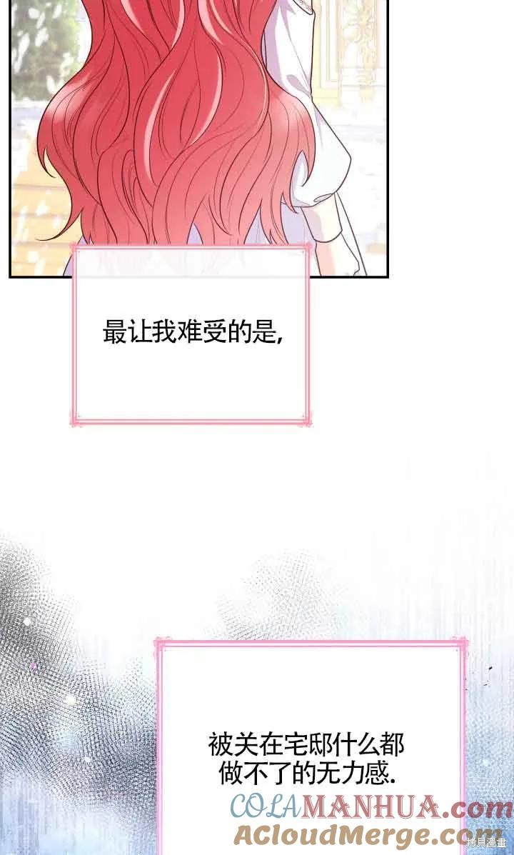 我是個惡棍，但我成了母親 - 第46話(2/2) - 4