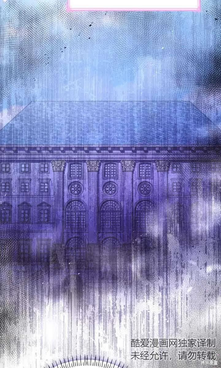 我是個惡棍，但我成了母親 - 第46話(2/2) - 5