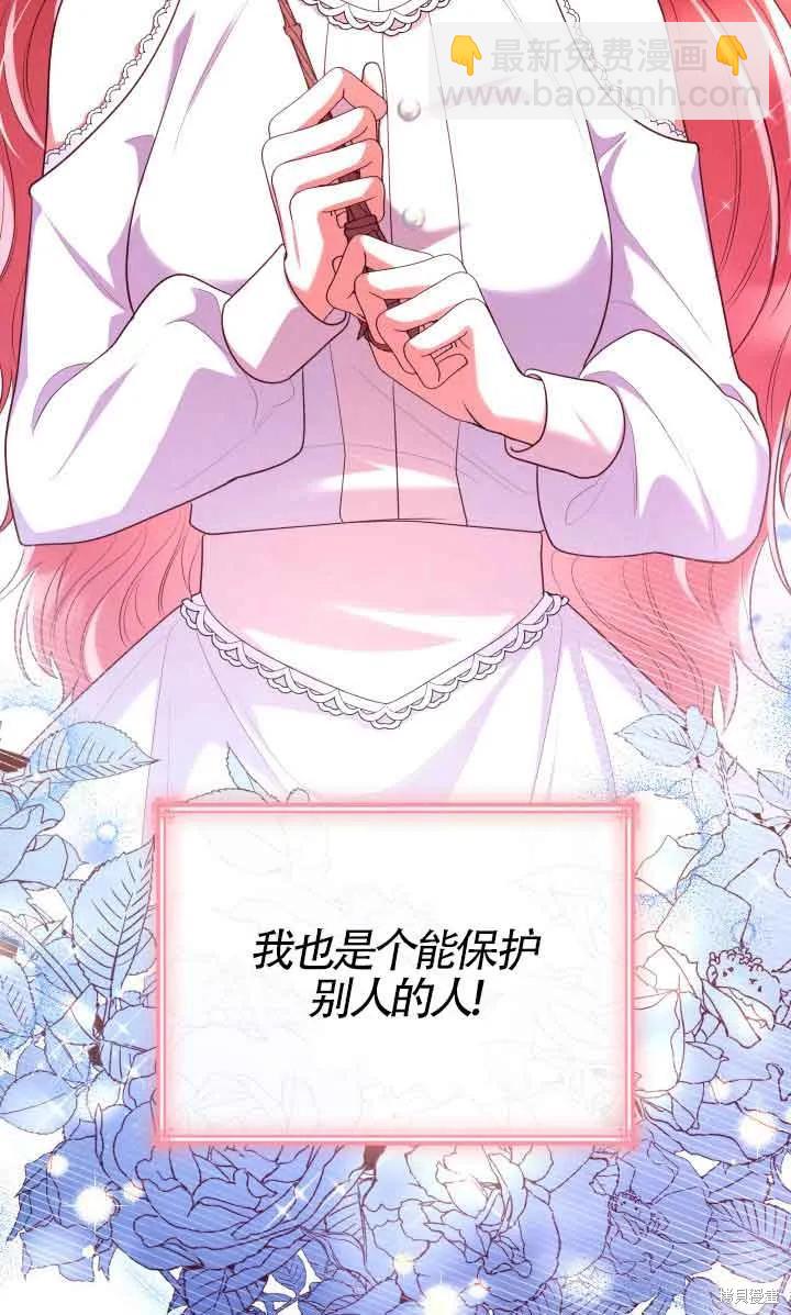 我是個惡棍，但我成了母親 - 第46話(2/2) - 1