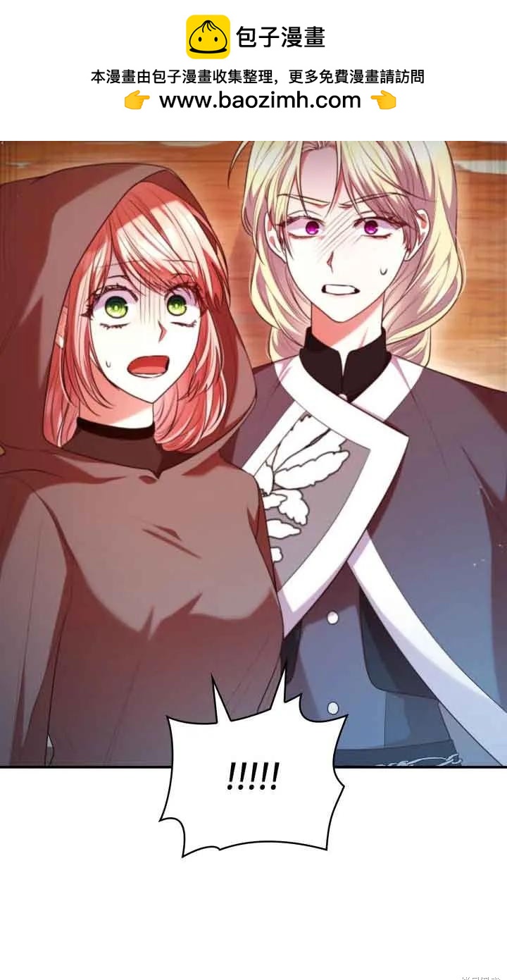 我是個惡棍，但我成了母親 - 第48話(1/2) - 2