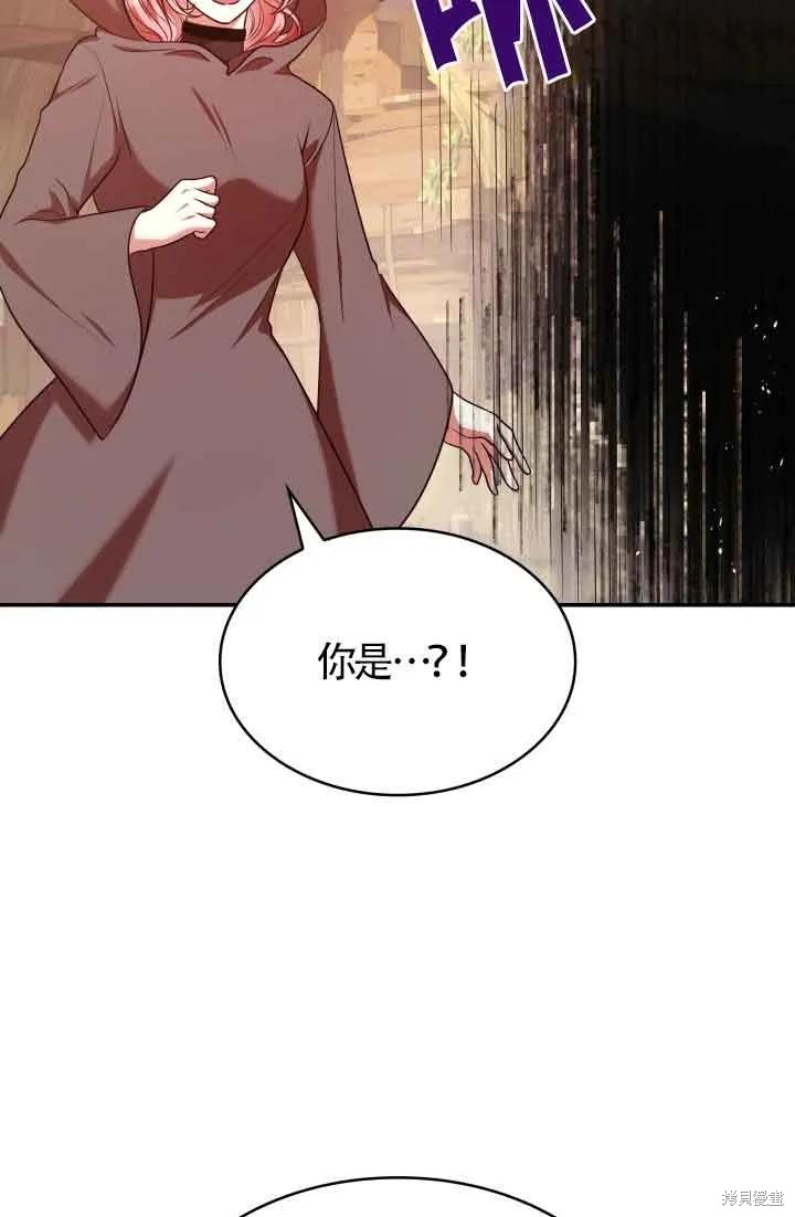 我是個惡棍，但我成了母親 - 第48話(1/2) - 8