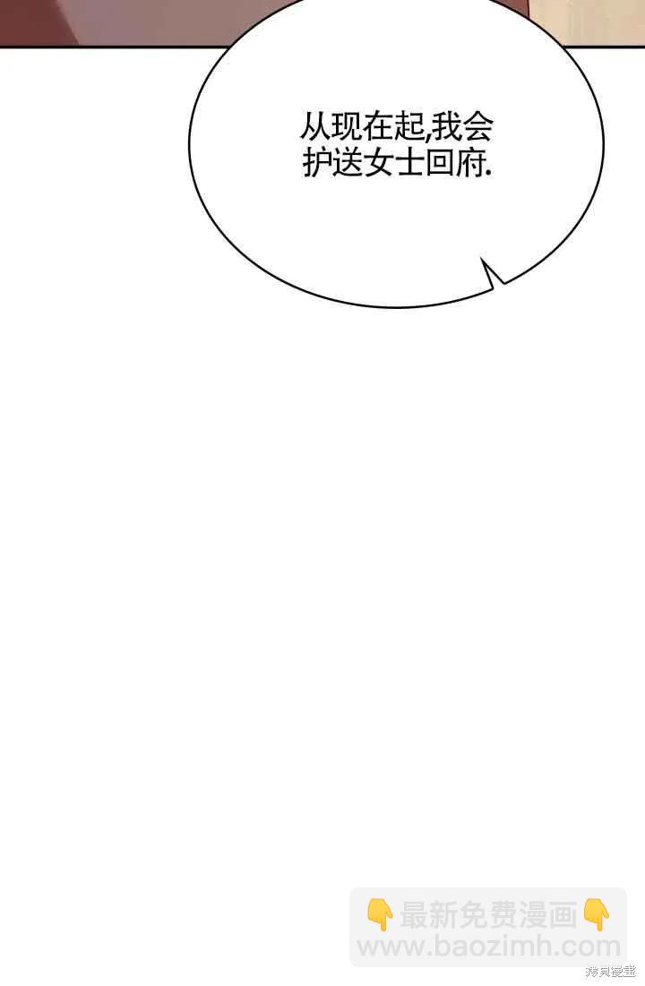 我是個惡棍，但我成了母親 - 第48話(1/2) - 4