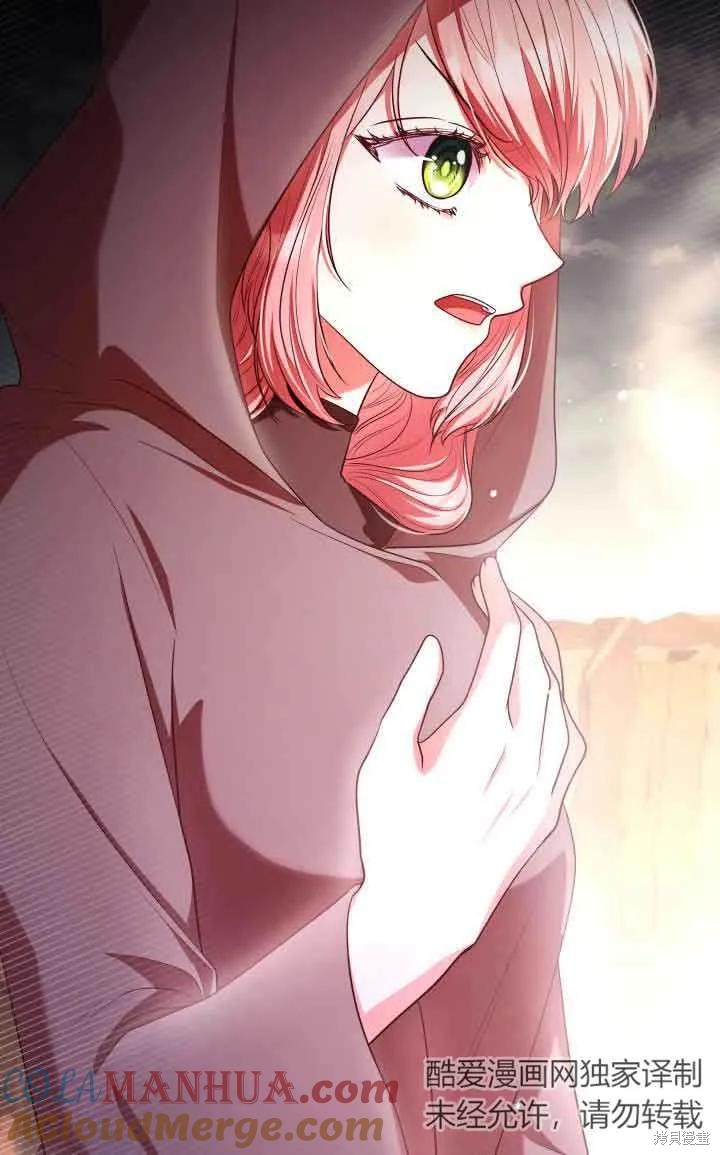 我是個惡棍，但我成了母親 - 第48話(1/2) - 1