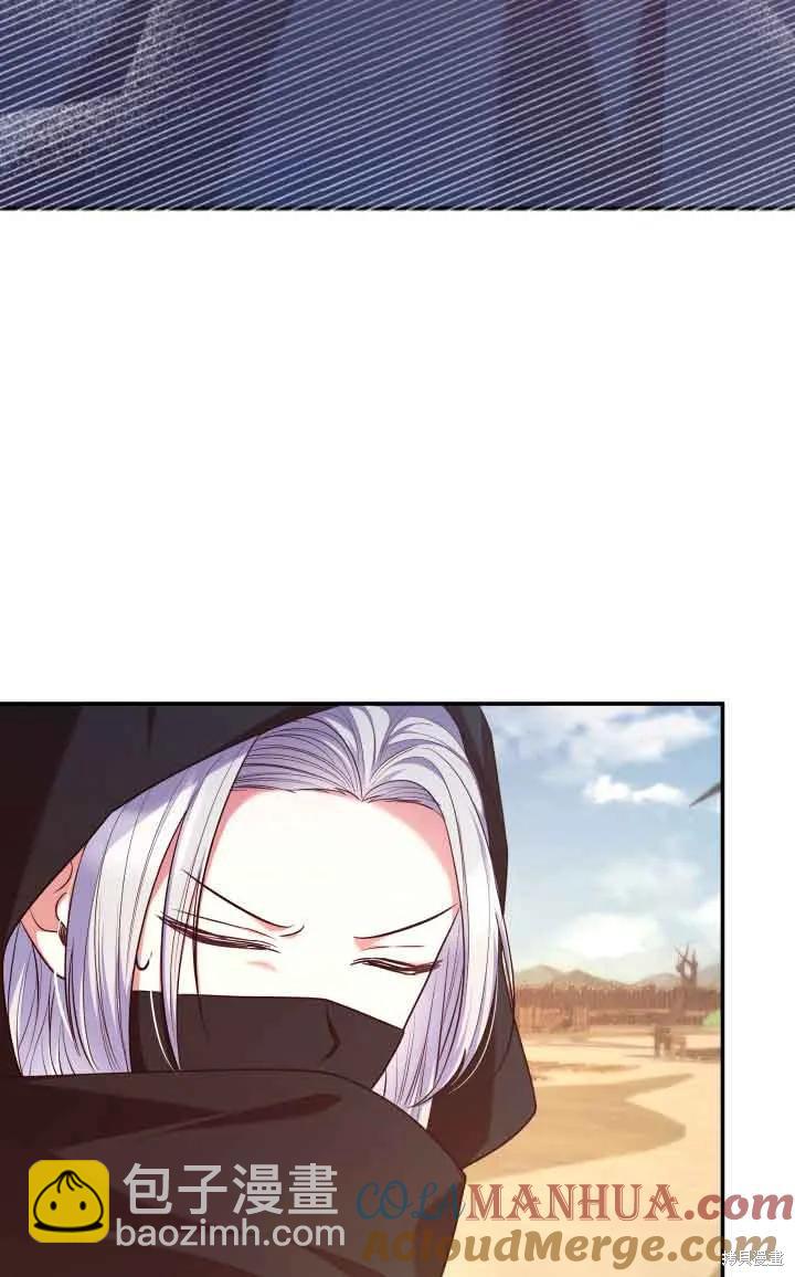 我是個惡棍，但我成了母親 - 第48話(1/2) - 1