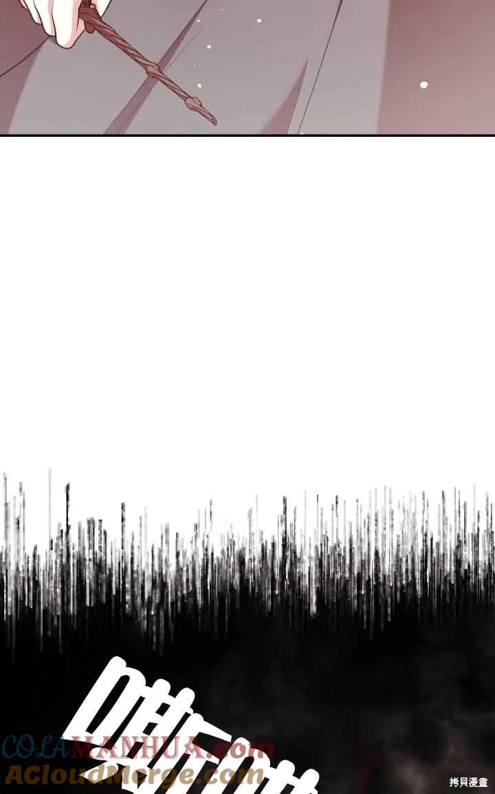 我是個惡棍，但我成了母親 - 第48話(2/2) - 3