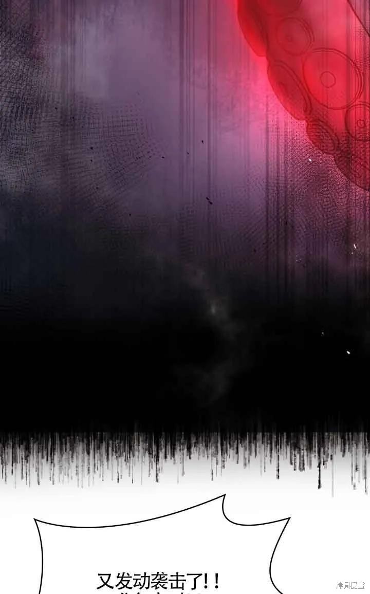 我是個惡棍，但我成了母親 - 第48話(2/2) - 5