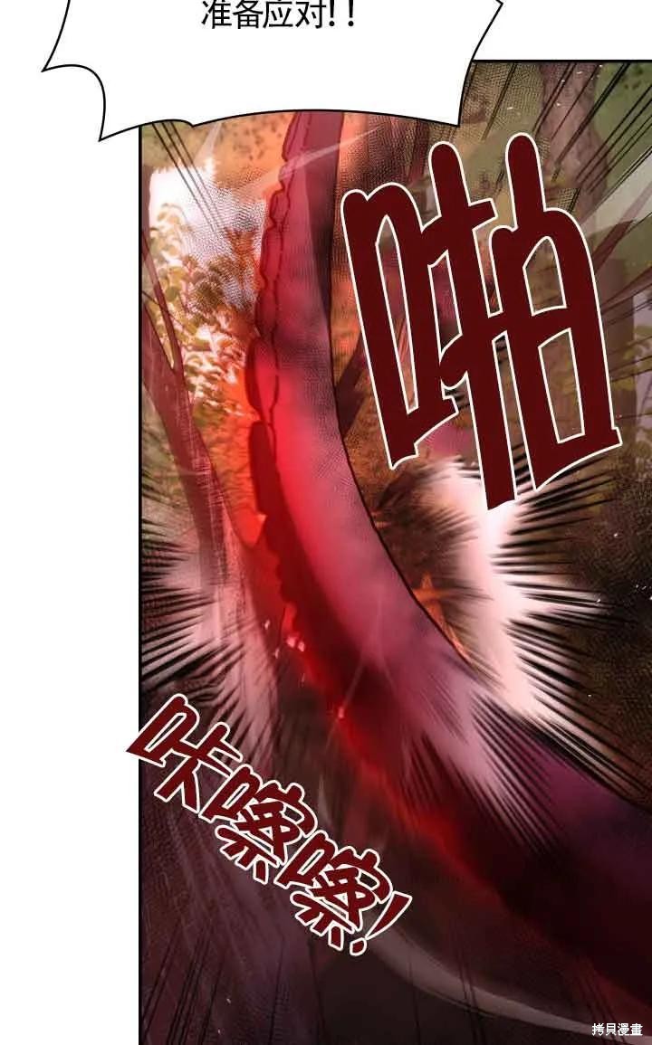 我是個惡棍，但我成了母親 - 第48話(2/2) - 6