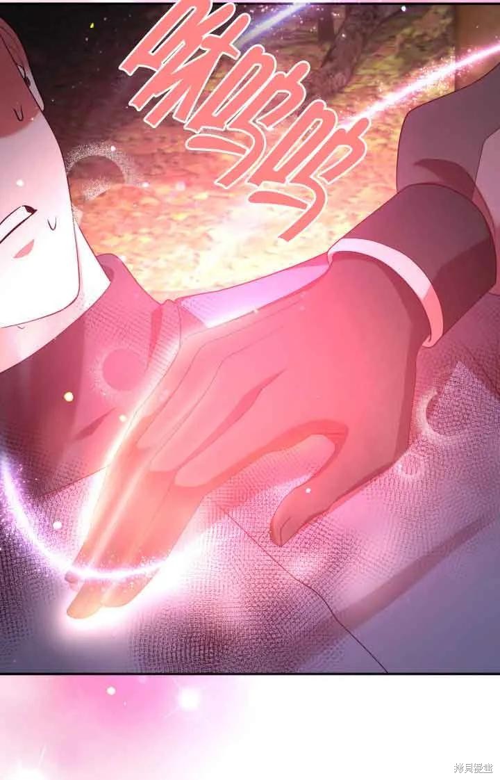 我是個惡棍，但我成了母親 - 第48話(2/2) - 1