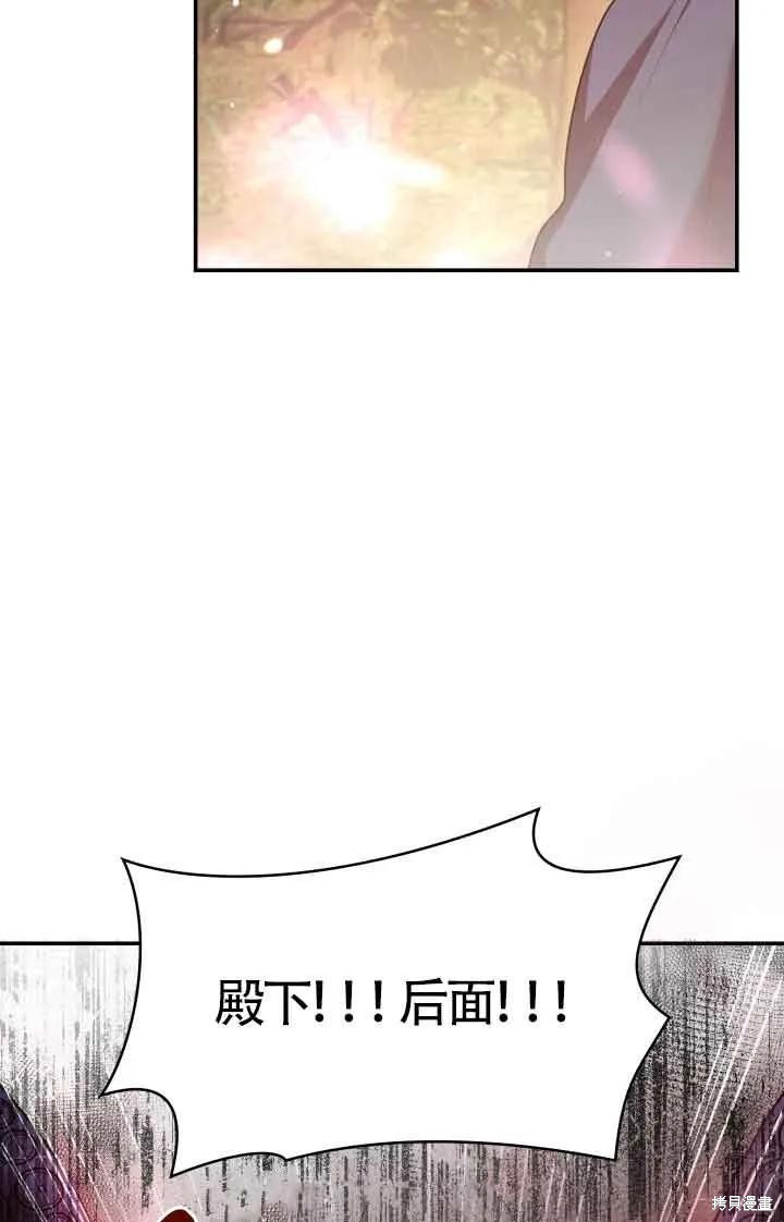 我是個惡棍，但我成了母親 - 第48話(2/2) - 5