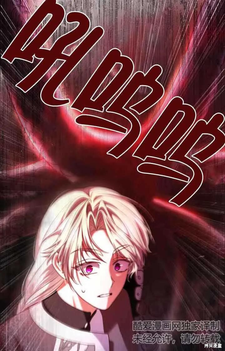 我是個惡棍，但我成了母親 - 第48話(2/2) - 6