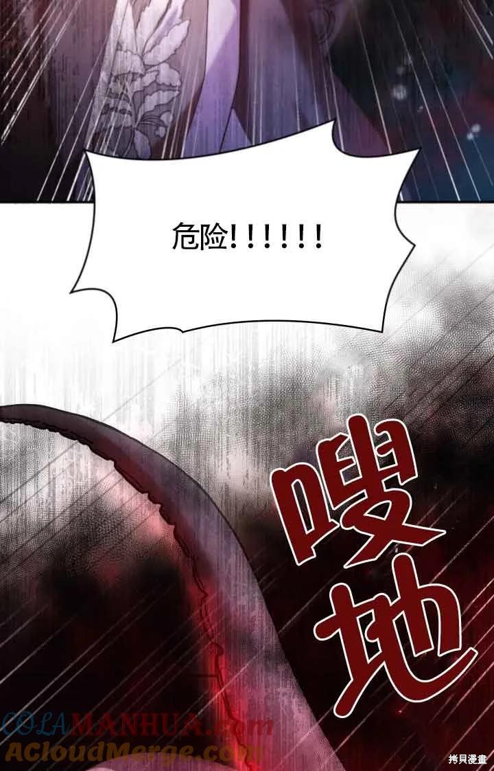 我是個惡棍，但我成了母親 - 第48話(2/2) - 7