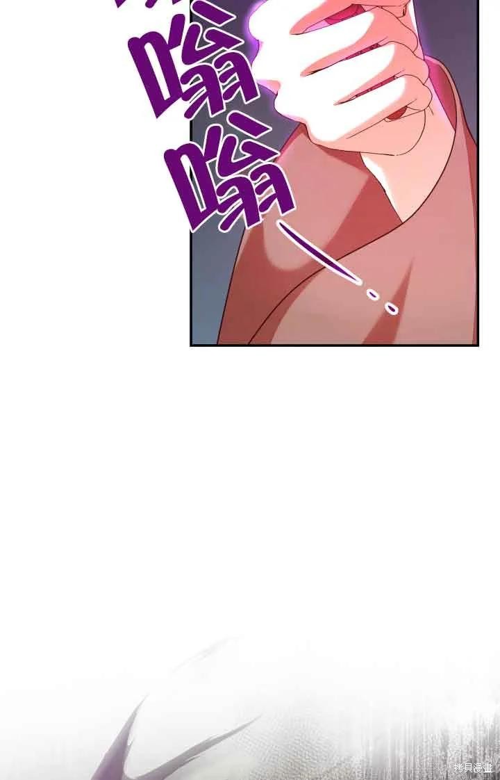 我是個惡棍，但我成了母親 - 第48話(2/2) - 2