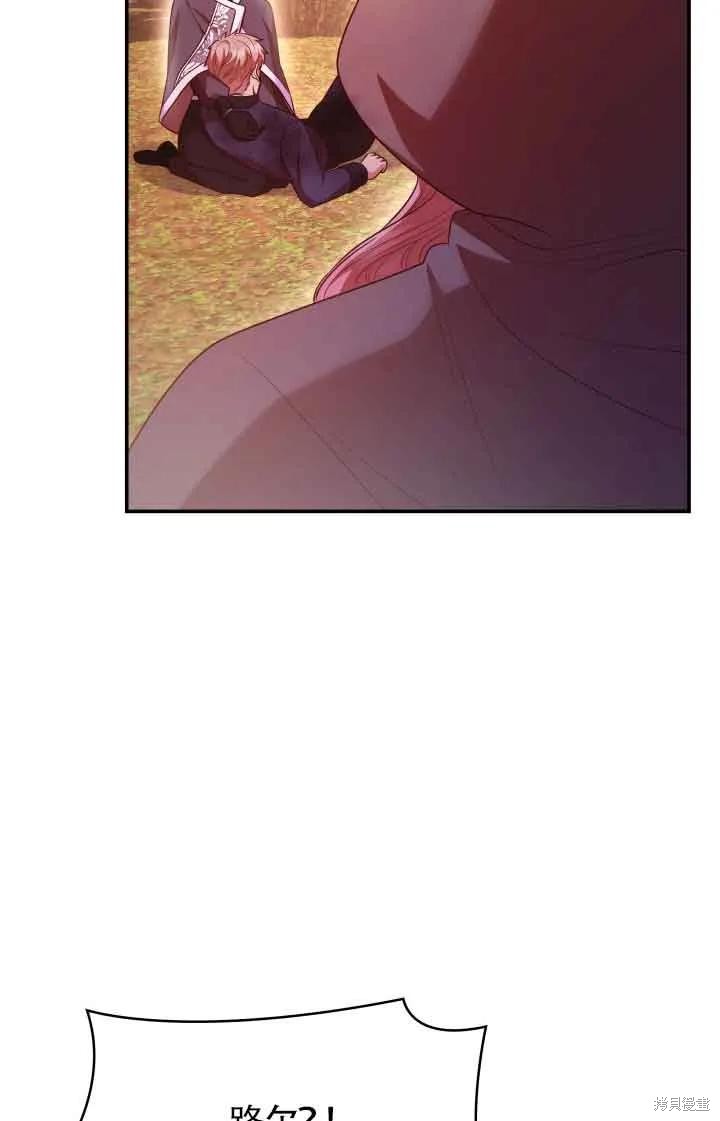 我是個惡棍，但我成了母親 - 第48話(2/2) - 6